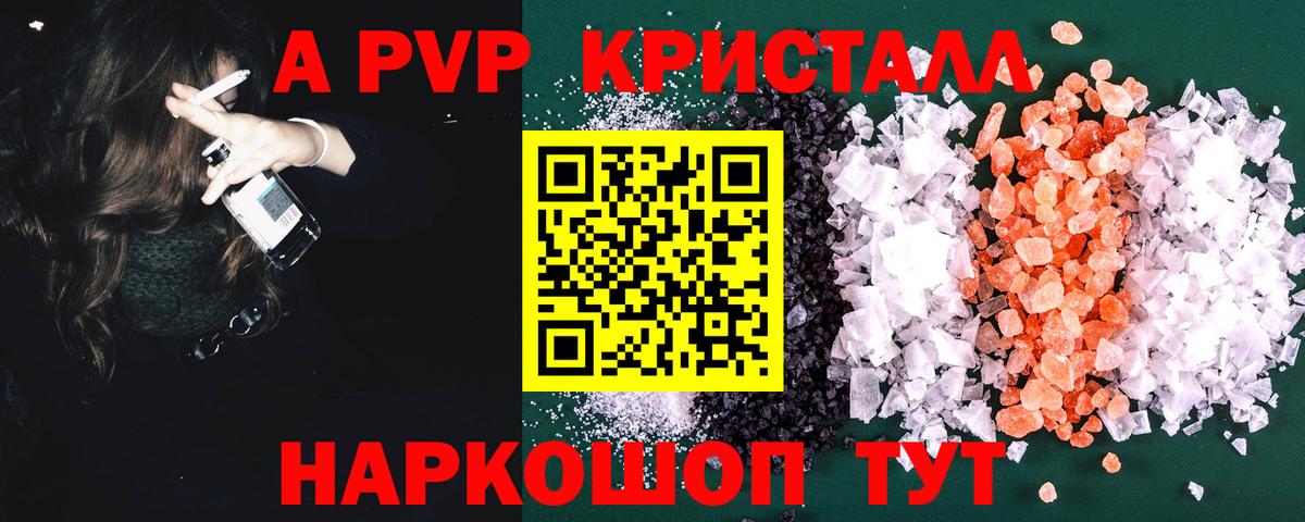 Alpha PVP СК Кузнецк