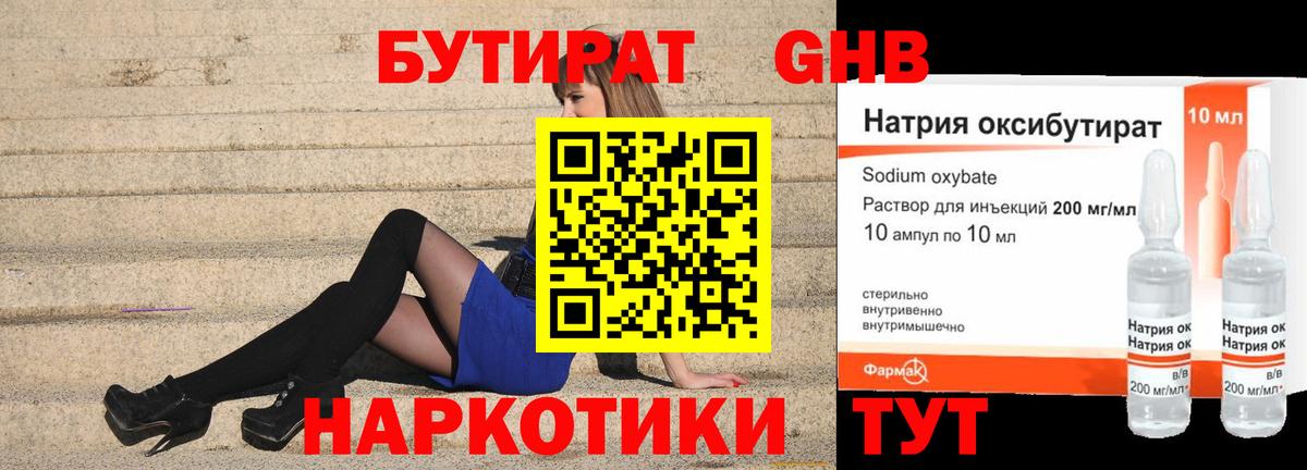 Кузнецк  Бутират  Вход с VPN  БУТИРАТ Butirat 