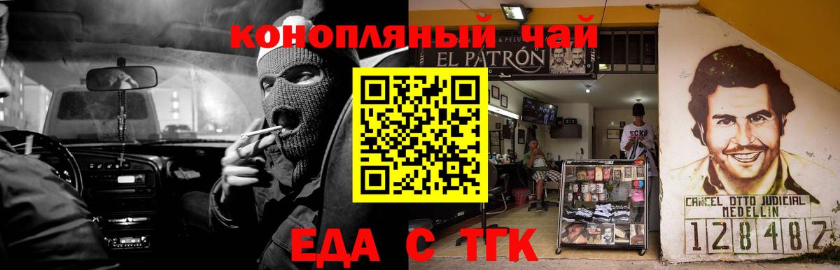 Кузнецк  Печенье с ТГК марихуана  Вход с VPN 