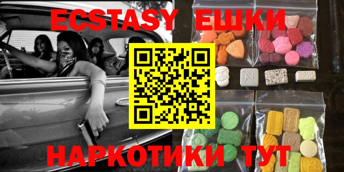 Кузнецк  OMG маркетплейс  ЭКСТАЗИ 250 мг  Вход с VPN  Ecstasy XTC  ЭКСТАЗИ 