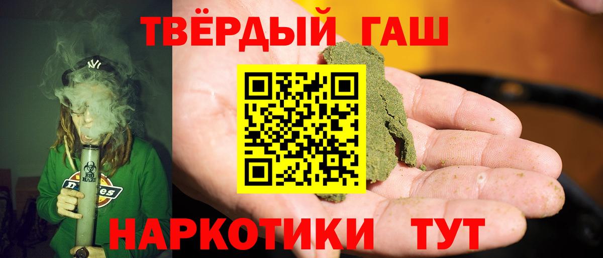 ГАШ гашик  Гашиш hashish  Кузнецк  Вход с VPN 