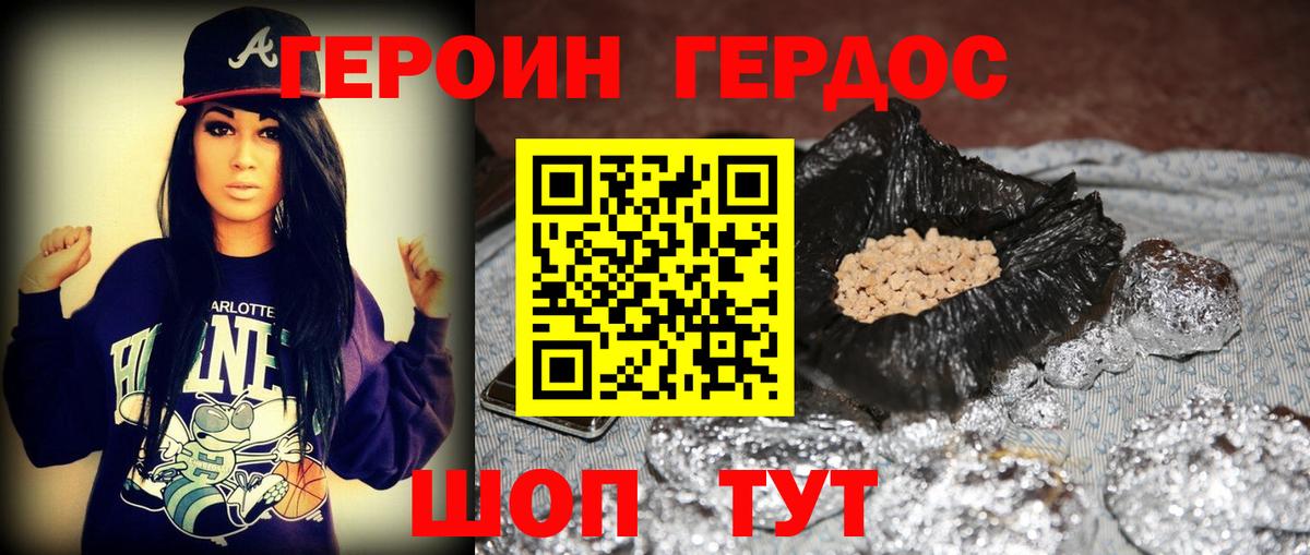 ГЕРОИН Heroin Кузнецк