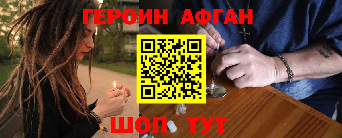 ГЕРОИН герыч  Героин  Кузнецк  Вход с VPN 