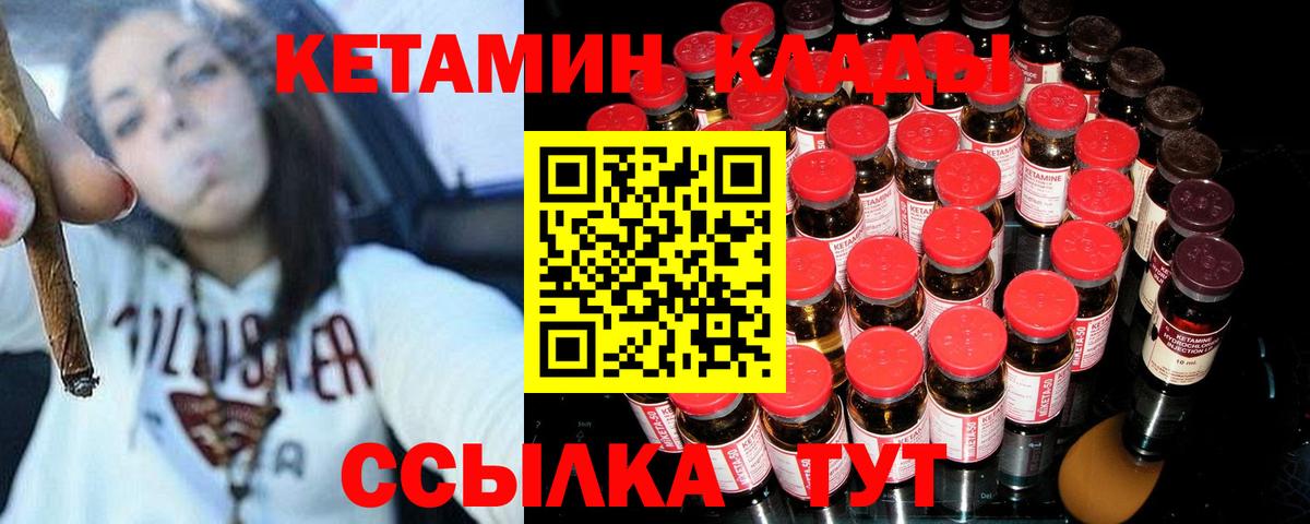 Кетамин VHQ Кузнецк