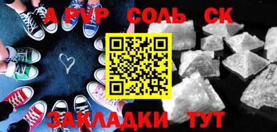 соль курить ск Комсомольск-на-Амуре