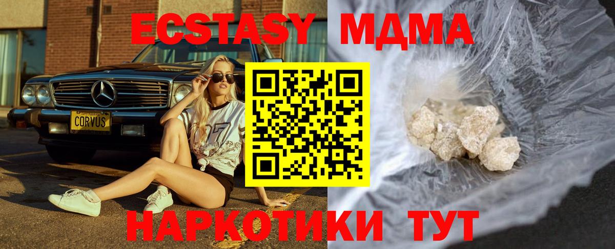МДМА VHQ  МДМА Molly  Кузнецк  Вход с VPN 