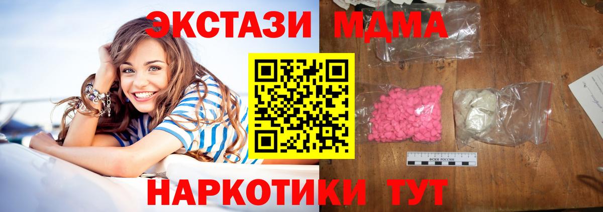 MDMA кристаллы Кузнецк