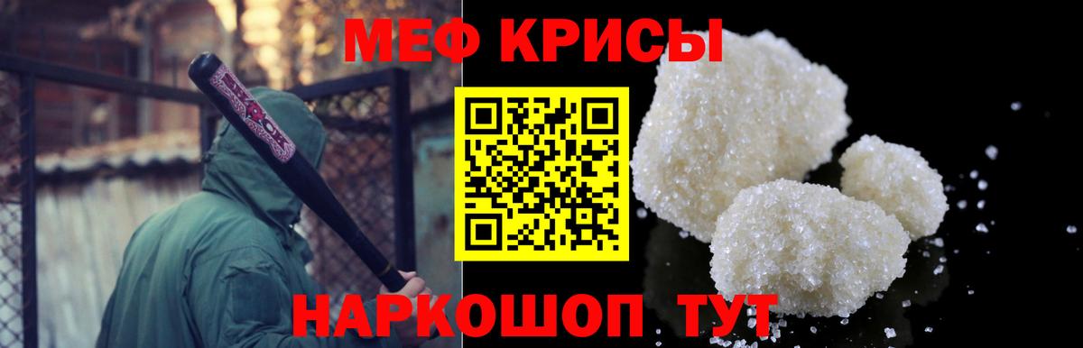 МЯУ-МЯУ  Мефедрон mephedrone  Вход с VPN  МЕФ мука  Мефедрон  Кузнецк 
