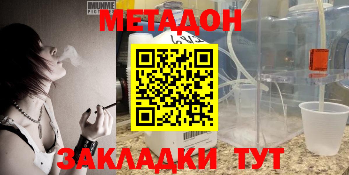 ссылка на мегу рабочий сайт  МЕТАДОН кристалл  Вход с VPN  Кузнецк 
