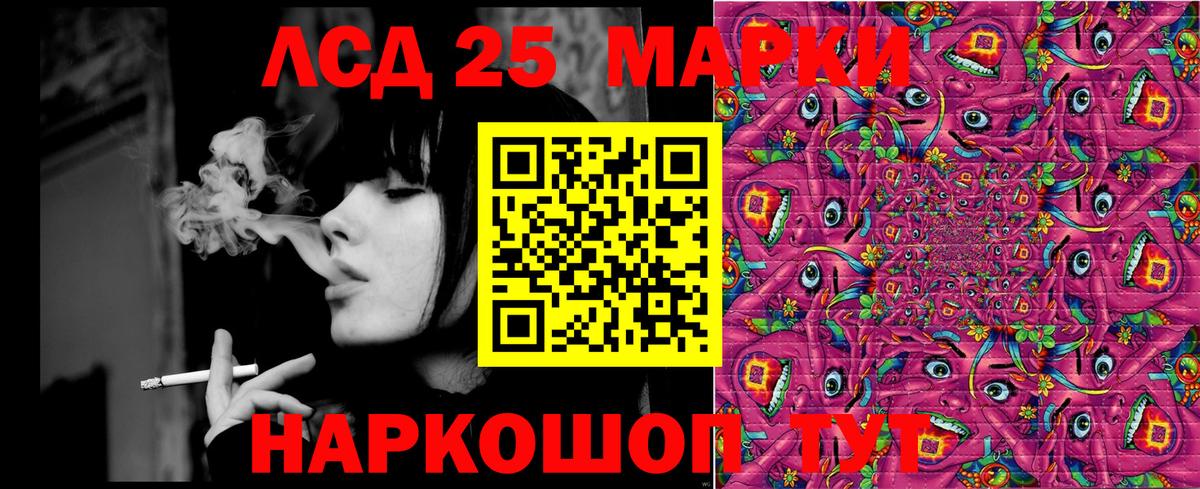 Марки 25I-NBOMe 1,8мг Кузнецк
